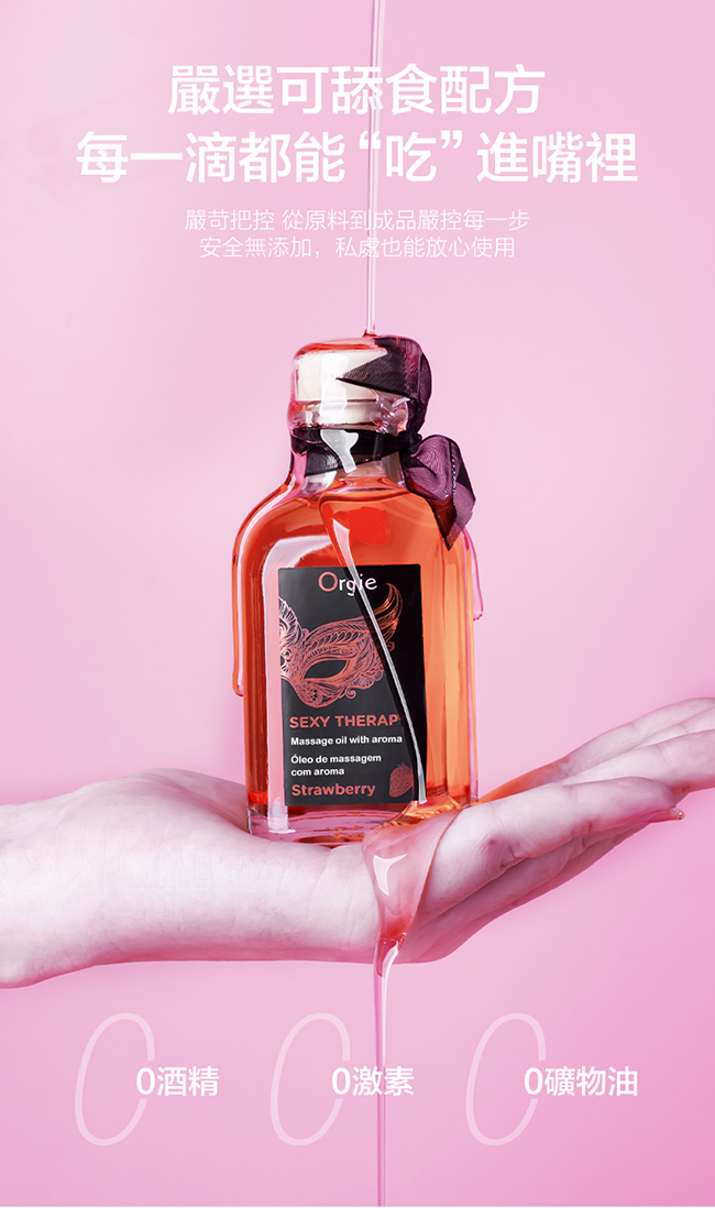 Lips Massage Kit 按摩套裝 熱感按摩油-100ML 590778 590779 590780 详情图 3