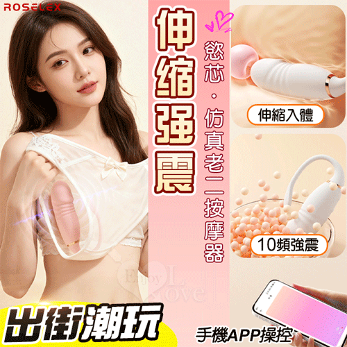 ROSELEX 慾芯 ‧ 10X伸縮震動小尾巴仿真老二按摩器 - 可手機APP遙控﹝具兩種操控模式﹞粉色 E594772 详情图 1