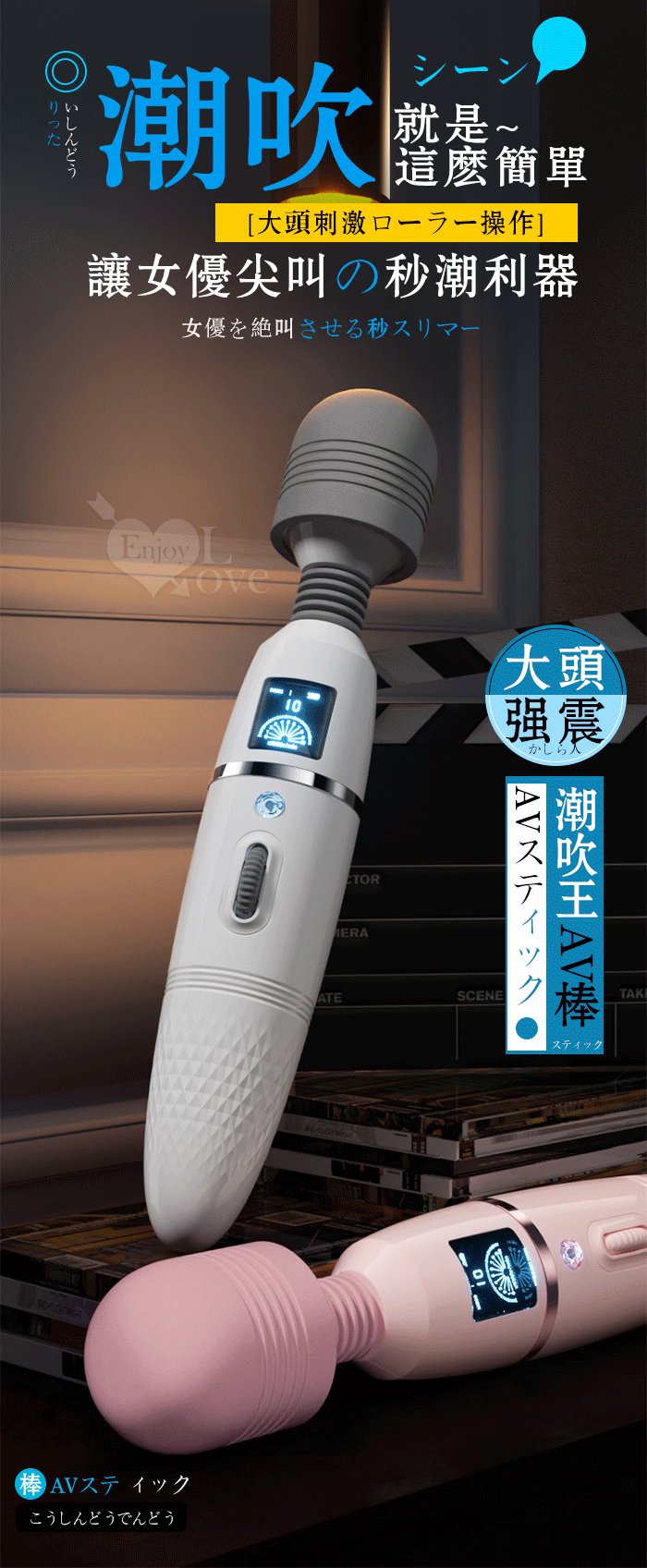 ROSELEX 潮吹王AV棒 ‧ 女優を絕叫 液晶視屏顯示9頻X8級速大頭強震按摩棒-灰白﹝智能加溫款﹞ E594734 详情图 2