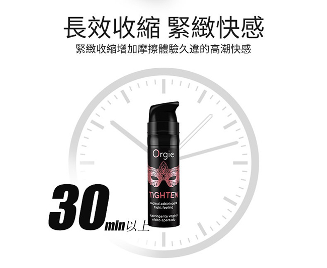 TIGHTEN 私密緊緻凝膠 15ml E590774 详情图 4