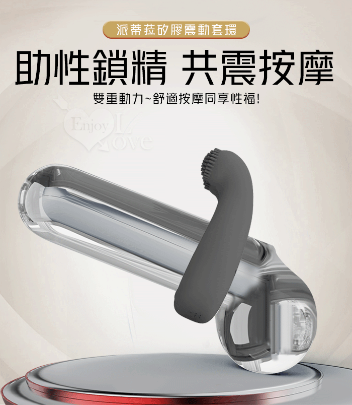 派蒂菈 ‧ Dahlia 達利亞 男女同樂助性鎖精套環﹝10頻激震+兔耳/顆粒刺激+智能記憶+USB充電﹞銀灰 E593712 详情图 5