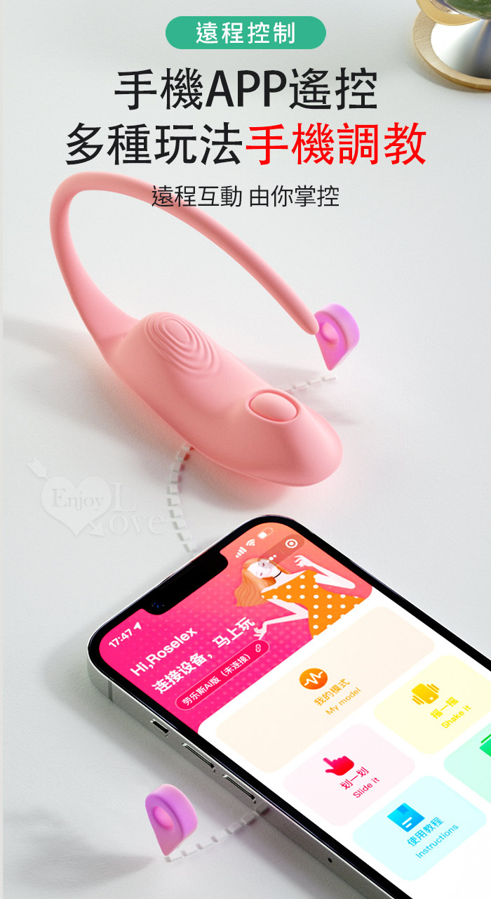 ROSELEX 勞樂斯 ‧ C型穿戴跳蛋 10頻震動隱形護墊造型按摩器 - 可手機APP遙控﹝具兩種操控模式﹞紫 E594086 详情图 19