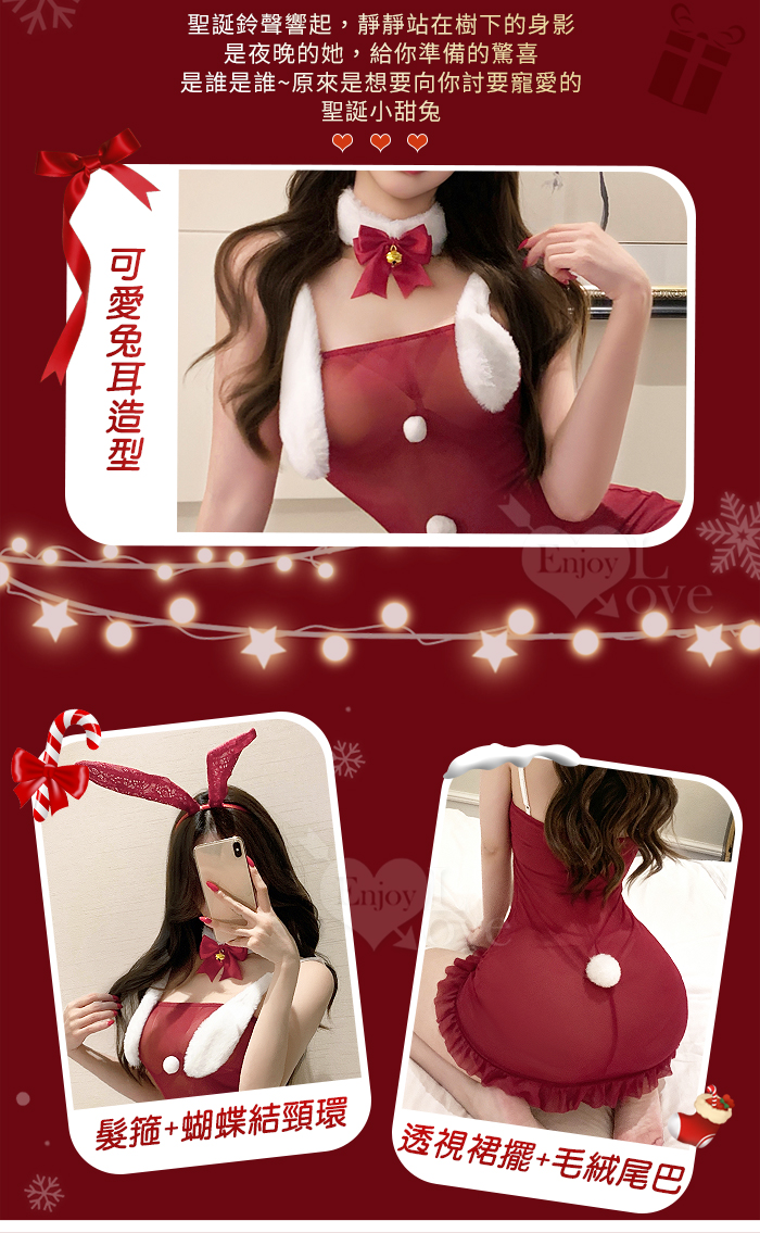 聖誕魅力／新年狂歡派對！甜美透視毛球點綴純慾奶蓋掩胸包臀連身裙四件式套裝 E536288【EnjoyLove 衣飾館】 详情图 3