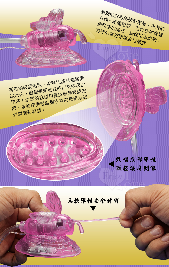 【BAILE】Butterfly 蝶蝶不休﹝女陰震動口交器﹞ E511829 详情图 2