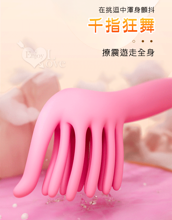 YUNMAN 云曼 ‧ 千指狂舞 3調速X7頻酥震感多功能陰乳按摩器﹝柔軟觸手密集刺激+舒適握感+磁吸充電﹞ E561437 详情图 2