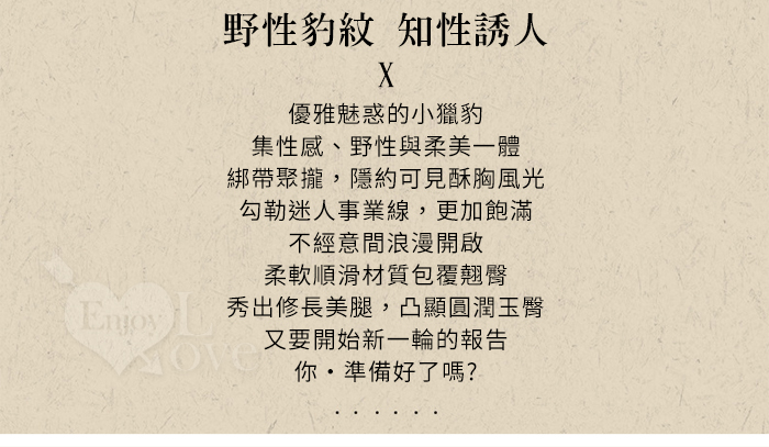 韓系性感豹紋拼接｜深V綁帶顯瘦 × 包臀短洋裝・辣妹約會穿搭兩件組 E536332 详情图 3