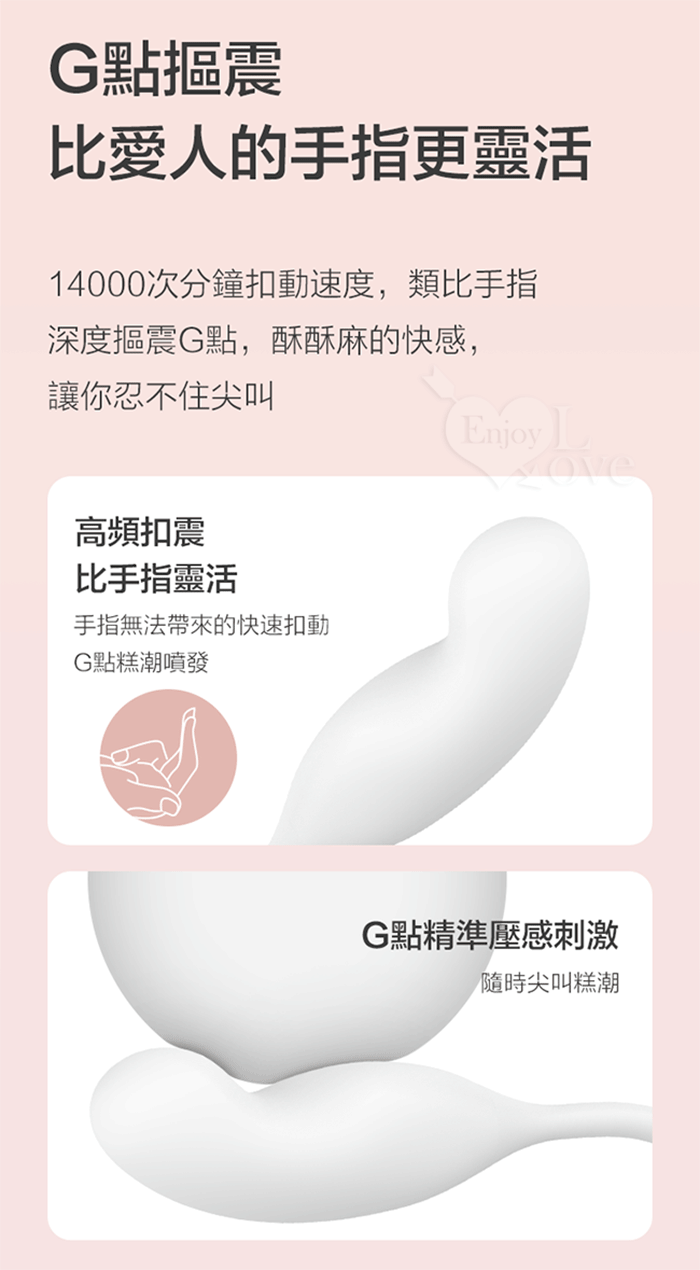 Mytoys.MySecret Finger 覓趣Ⅱ 雙馬達吸吮+摳動式震動跳蛋 三管齊下內外爽潮按摩器 E550477 详情图 7