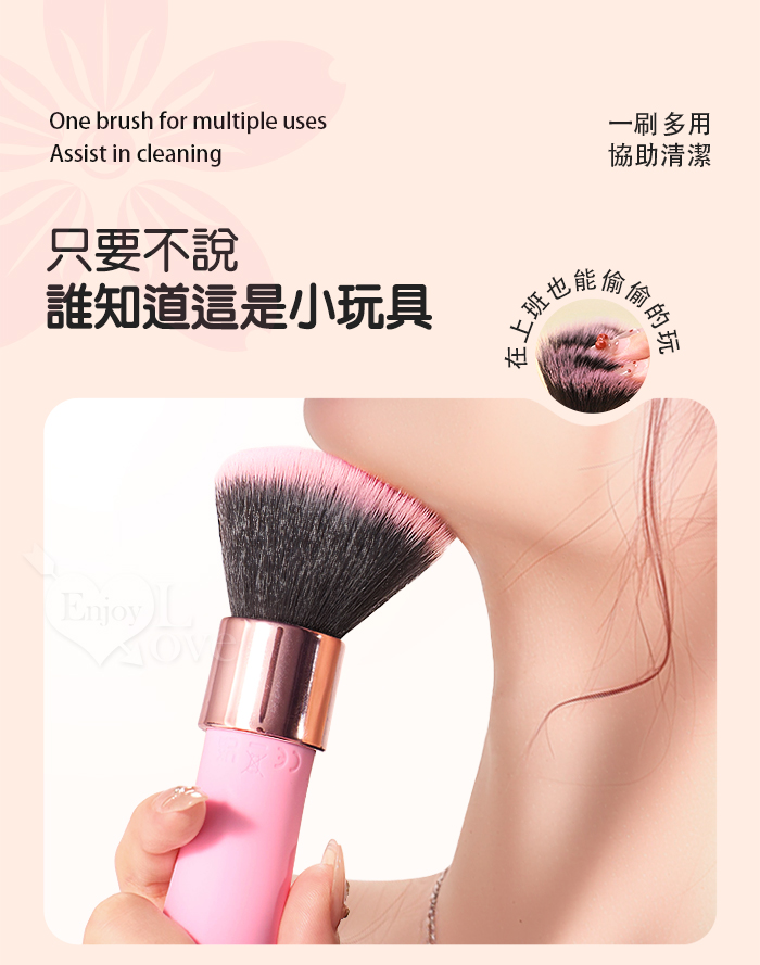 YEAIN夜樱 ‧ 悅情刷 化妝台上高潮化妝師﹝10頻強悍震動/輕柔絨刷/親膚觸感﹞ E560918 详情图 4