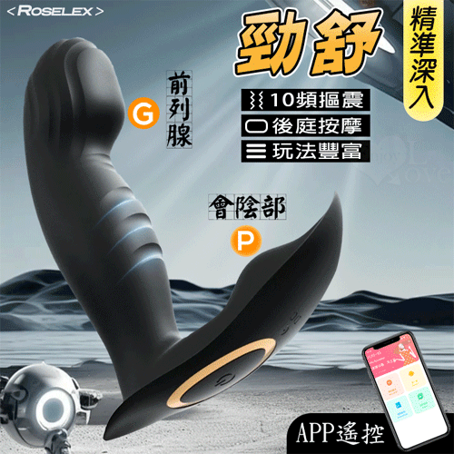 ROSELEX 勞樂斯 ‧ 勁舒 10頻摳動+震動 精準深入前列腺後庭按摩器 - 可手機APP遙控 E594076 详情图 1