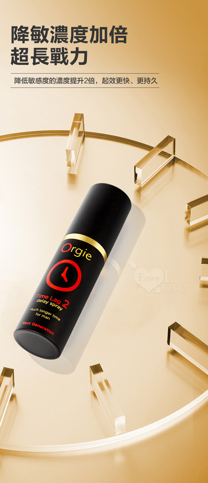 葡萄牙Orgie．TIME LAG 2 男用久時長效噴劑有機高濃縮版 10ml﹝5分鐘起效﹞ E592212 详情图 6