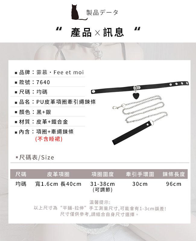 SM 刑奴扮演 ‧ 皮革愛心吊墜項圈+牽引金屬鏈組合 E531761 详情图 7