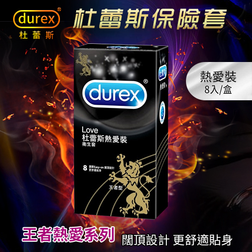 杜蕾斯Durex ‧ 熱愛裝保險套8片裝王者型 E592230 详情图 1