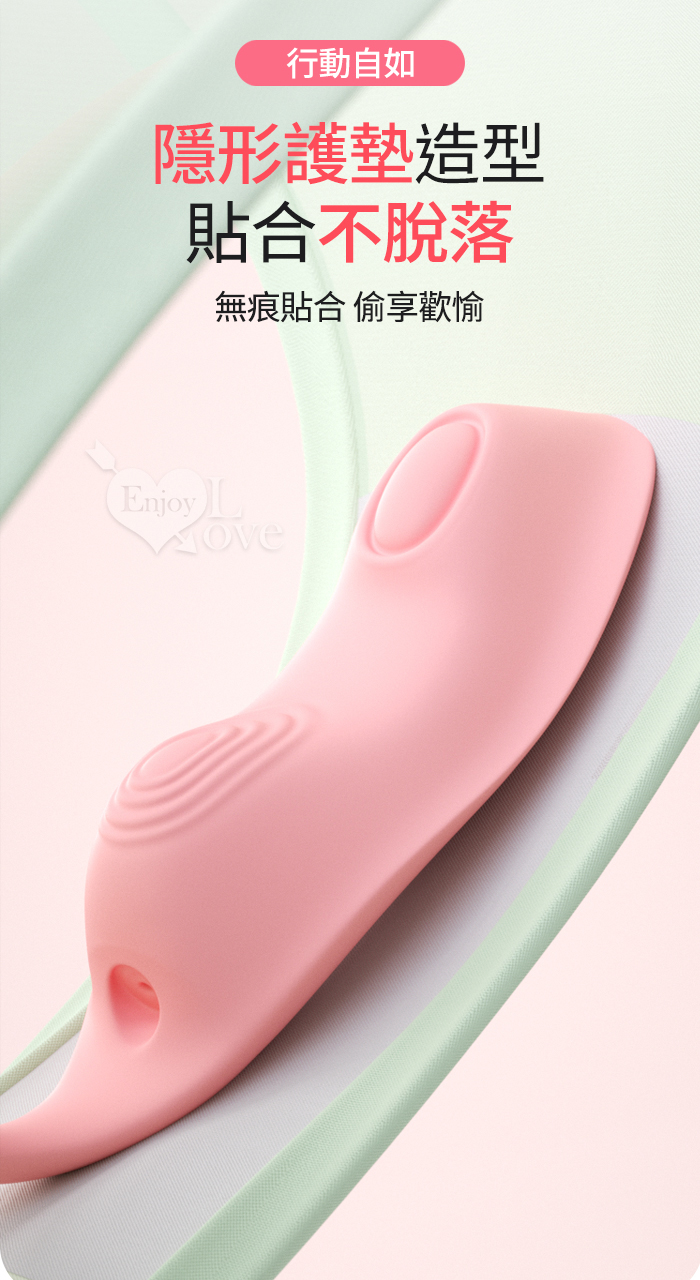 ROSELEX 勞樂斯 ‧ C型穿戴跳蛋 10頻震動隱形護墊造型按摩器 - 可手機APP遙控﹝具兩種操控模式﹞紫 E594086 详情图 5