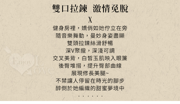 雙頭拉鍊連身衣｜深V聚攏美胸 × 交叉美背 × 誘情免脫開襠裝 E536331 详情图 3