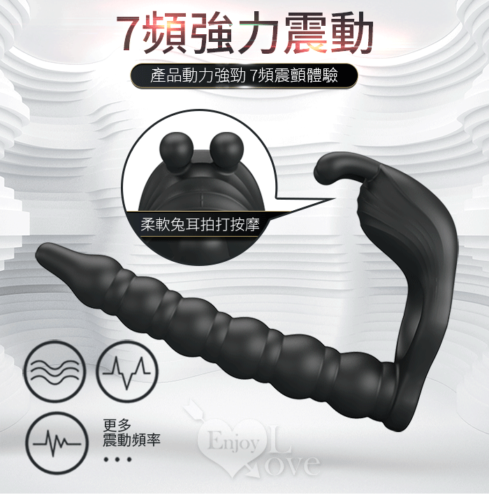 派蒂菈 ‧ Blackney 布萊克尼 男女同樂助性拉珠套環﹝7段強震+雙重體驗+智能記憶+兔耳刺激+USB充電﹞ E593179 详情图 5