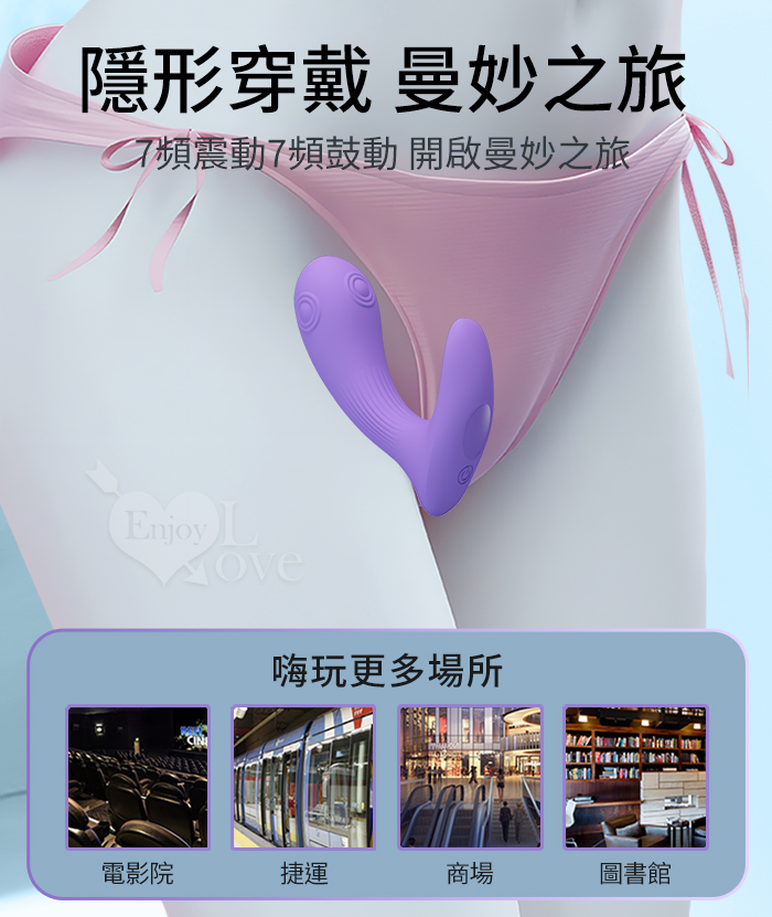 派蒂菈 ‧ Andromeda 仙女座 7頻四向急速滾鼓動+7頻震動 L型隱形穿戴按摩器-內外同潮 E594784 详情图 4