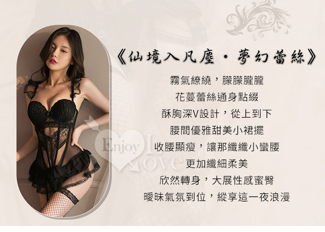 情趣吊襪帶！鋼托棉墊聚攏美胸刺繡花邊束身收腰設計三件組－含網襪 E531865 详情图 3
