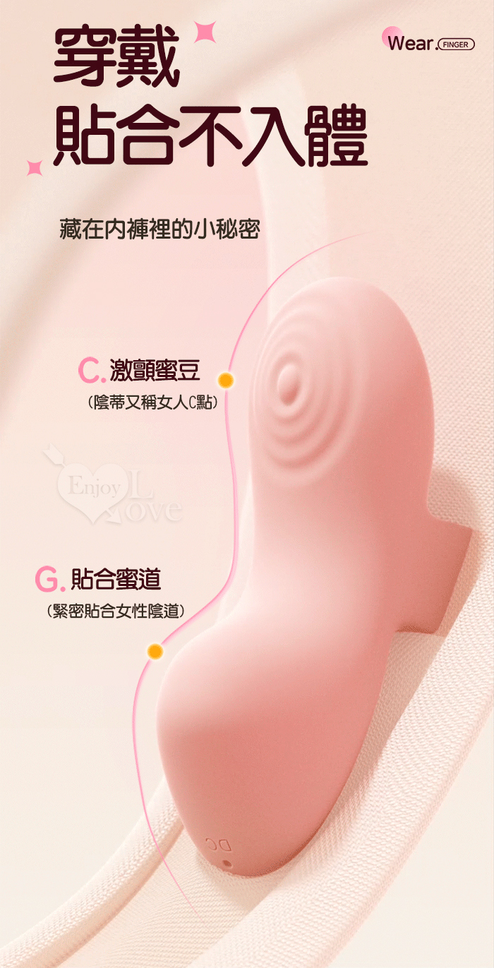 快樂指尖 ‧ 10頻深層精準震顫陰蒂刺激調情自慰兩相宜穿戴按摩器 - 可手機APP遙控﹝具兩種操控模式﹞粉 E594768 详情图 6
