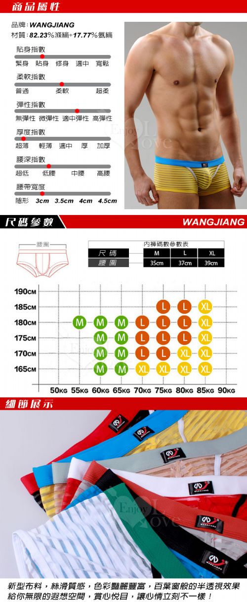 條紋網紗半透明性感平口褲﹝黃 M﹞E534274 详情图 2