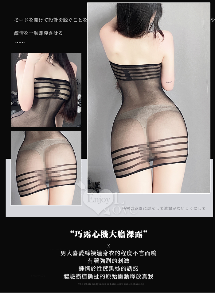 絲襪連身衣！迷誘肩頸線條元素火辣包臀短裙-橫條紋 E535875【EnjoyLove 衣飾館】 详情图 5