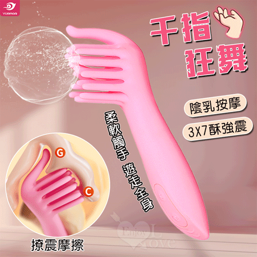 YUNMAN 云曼 ‧ 千指狂舞 3調速X7頻酥震感多功能陰乳按摩器﹝柔軟觸手密集刺激+舒適握感+磁吸充電﹞ E561437 详情图 1