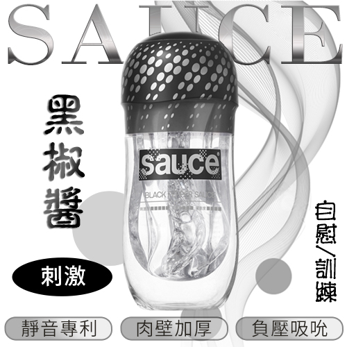 【品牌大使林采緹推薦】Sauce.黑椒醬 超真實通道 自慰/訓練 火箭飛機杯﹝進階﹞ E575154 详情图 1