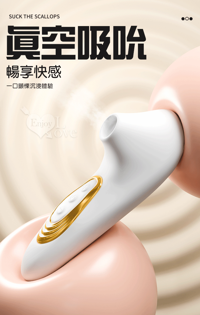 吸歡貝.真空吸吮酥麻快感口愛器﹝5段調速強弱+小巧吻吸+USB充電﹞乳白 E594303 详情图 4