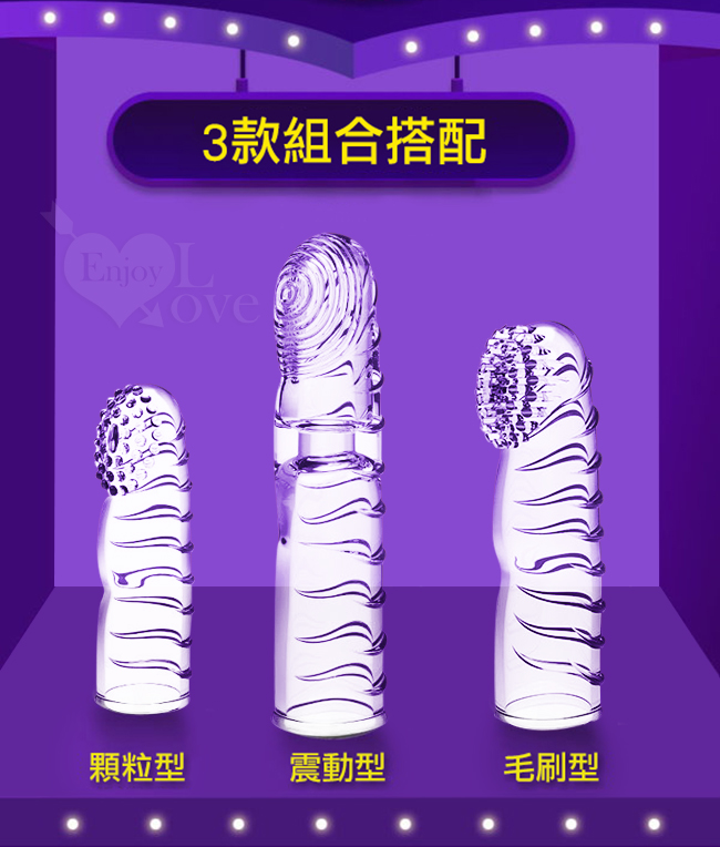 取悅 ‧ 震動挑逗手指3套組 - 潮吹G點 前戲調情撥弄﹝凸牙顆粒螺紋可重複使用﹞（透明） E567176 详情图 3
