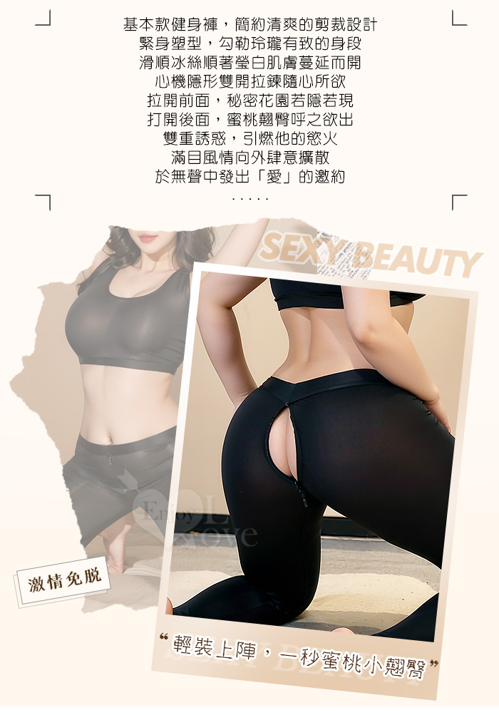 【棉花糖女孩】大尺碼情趣睡衣！冰絲順滑緊身小可愛 × 雙頭拉鍊免脫瑜珈褲｜機能二件組﹝灰﹞ E536305 详情图 3