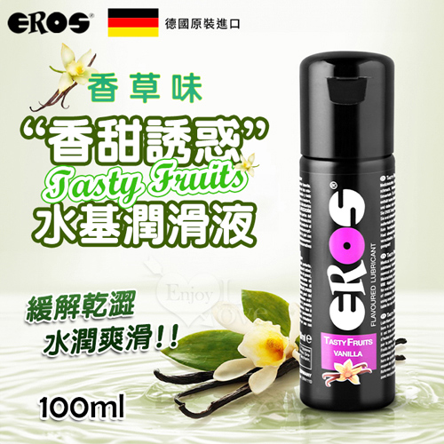 德國Eros ‧ Tasty Fruits 香甜誘惑果味水基口交潤滑液【香草味100ML】 E551052 详情图 1