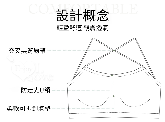 精巧無痕彈力交叉細肩輕薄無鋼圈內衣 共兩色 539028 539029 详情图 5