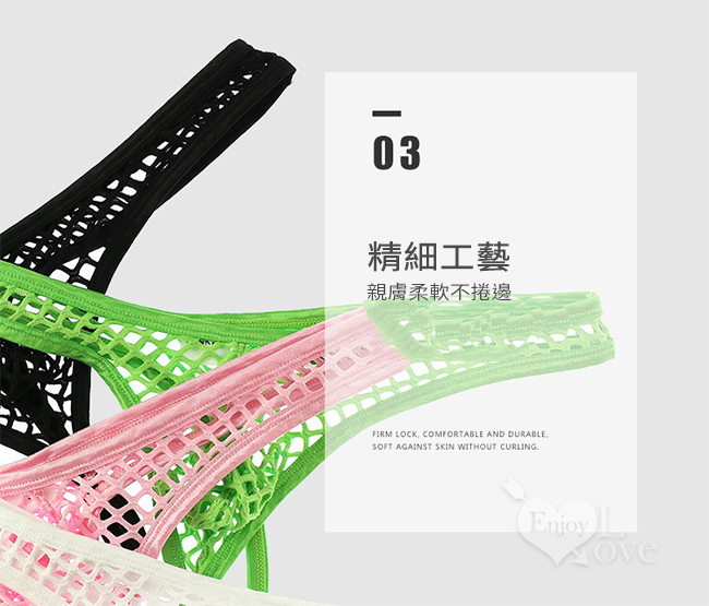性感半透大網孔男士丁字褲 详情图 5