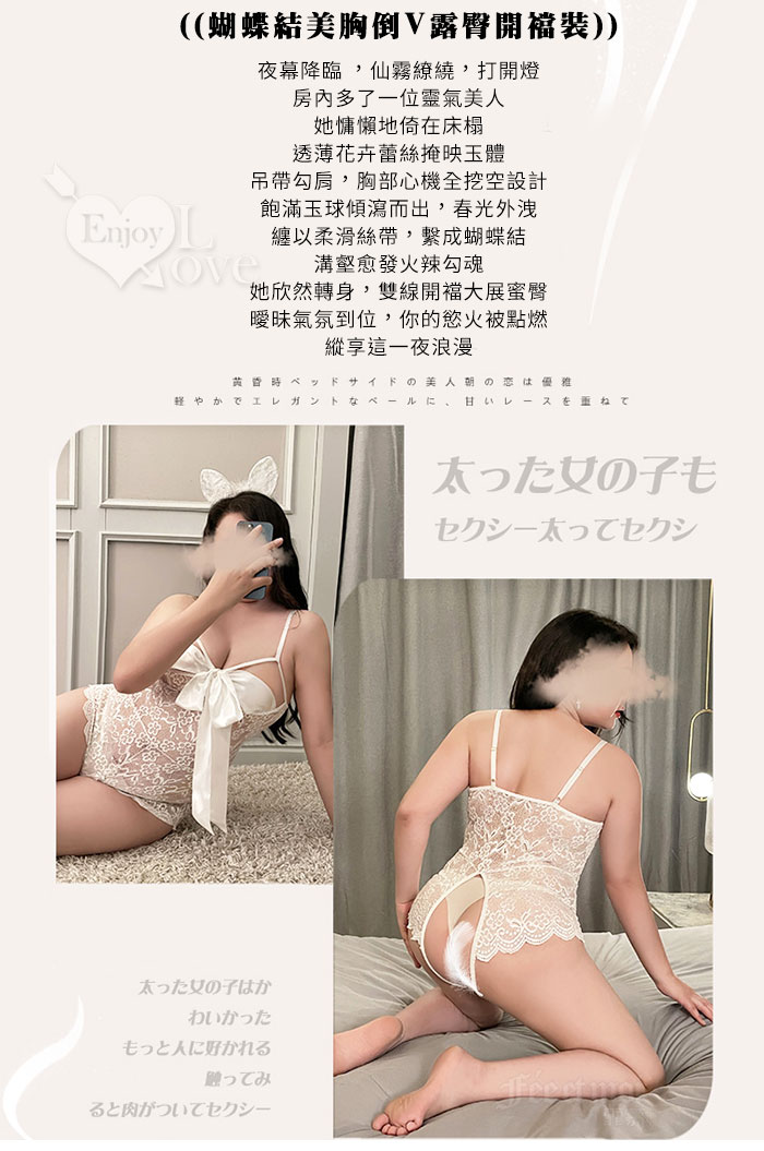 【棉花糖女孩】大尺碼情趣連身衣！柔滑寬帶蝴蝶結水滴雪乳蜜桃臀開襠裝 E535913 详情图 3