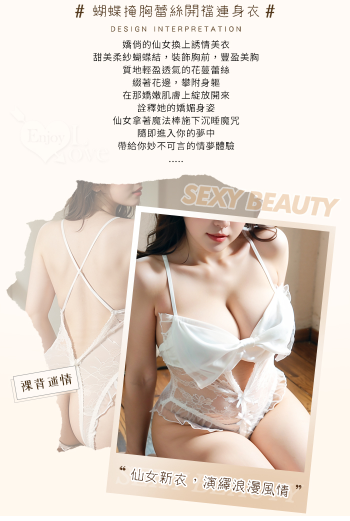【棉花糖女孩】大尺碼狂野連身衣！花蔓蕾絲蝴蝶結飾胸交叉裸背惹火美臀開襠裝 E536177 详情图 3
