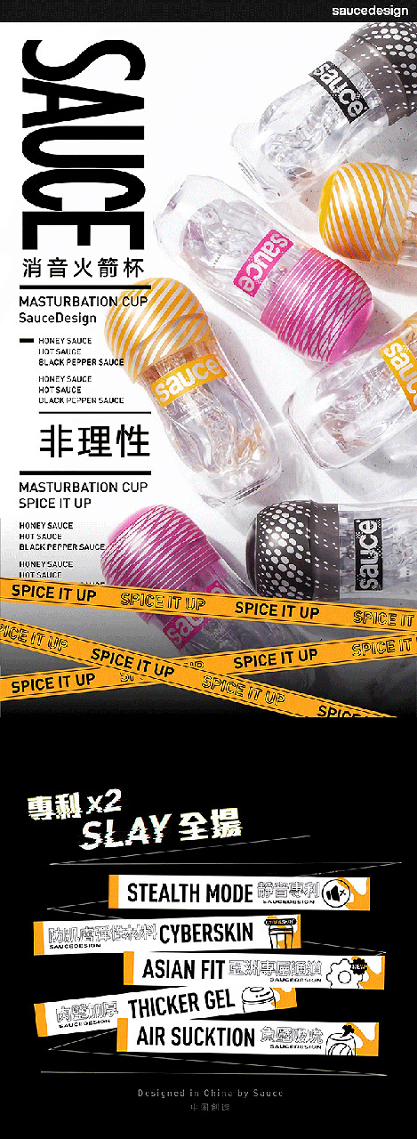【品牌大使林采緹推薦】Sauce.黑椒醬 超真實通道 自慰/訓練 火箭飛機杯﹝進階﹞ E575154 详情图 2