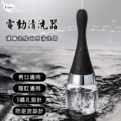 Enjoy Love ‧ 電動灌腸洗陰兩用清洗器 ‧ 優質舒適硅膠 3段電動特殊5噴孔沖擊﹝男女通用/防逆流/USB充電﹞ E590697 详情图 1