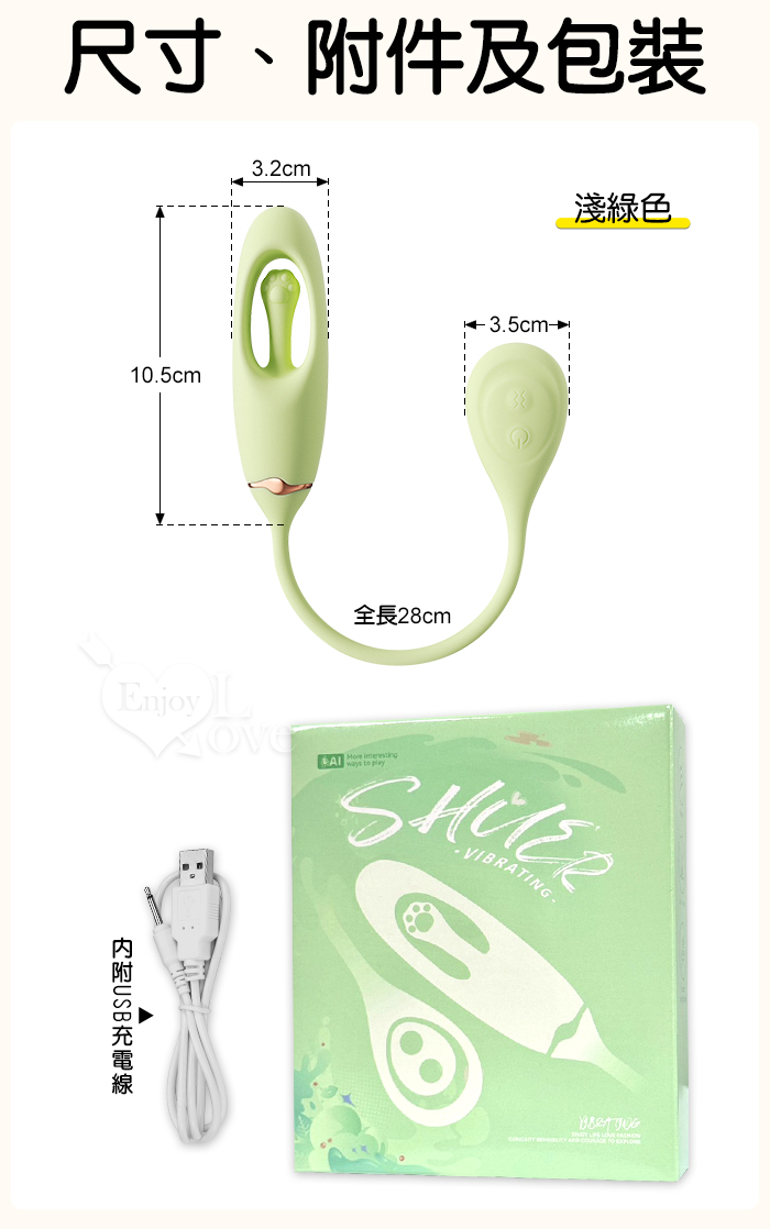 ROSELEX 舒兒 ‧ 全方位拍打撩撥/酥麻爽震 跳蛋按摩器﹝10頻獨立調控/入體強震+內腔拍擊﹞綠 E594758 详情图 17