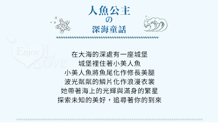 美人魚角色扮演服！扭結珠鍊飾胸薄紗連結鏤空纖腰澎澎亮片連身裙三件組 E536253 详情图 3