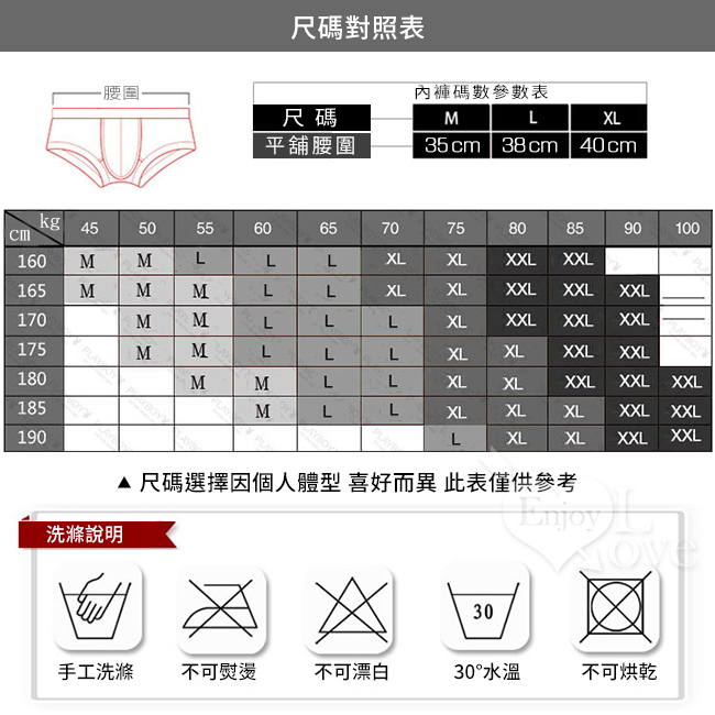 無痕貼膚花漾蕾絲三角褲﹝紅 L﹞ E534462 详情图 4