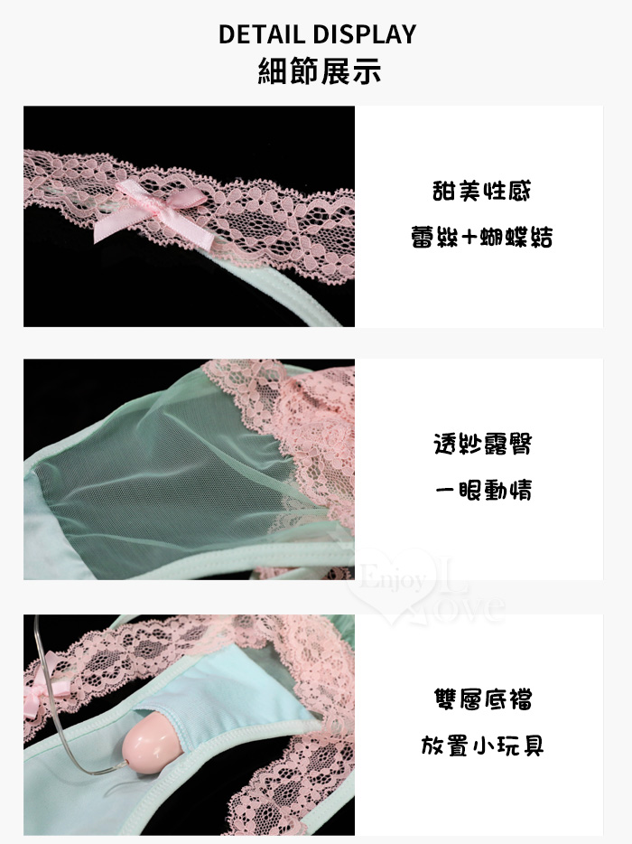 蕾絲交叉寬帶透膚翹臀剪裁｜雙層底襠私密口袋跳蛋褲 E539058 详情图 6