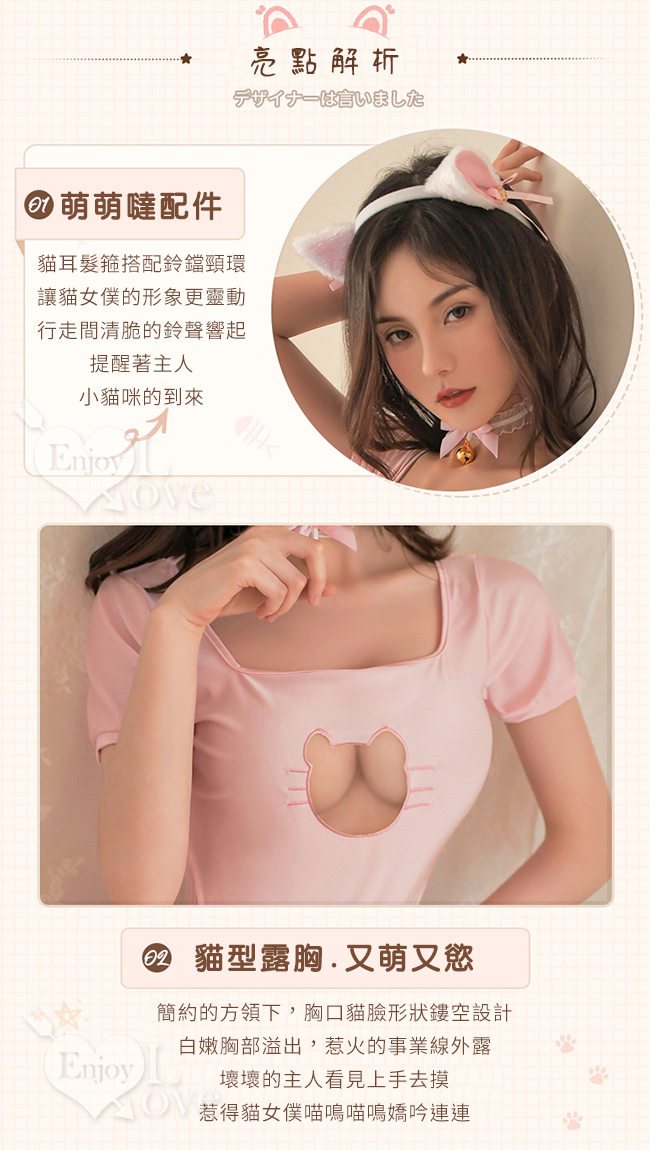 女僕角色扮演服！貓咪鏤空荷葉邊透視圍裙四件式套裝 - 暗釦可開襠 E531957 详情图 4