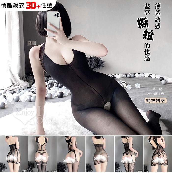 絲襪連身衣！黑絲誘惑蕾絲掛脖裸背設計開襠裝 E535872【EnjoyLove 衣飾館】 详情图 2