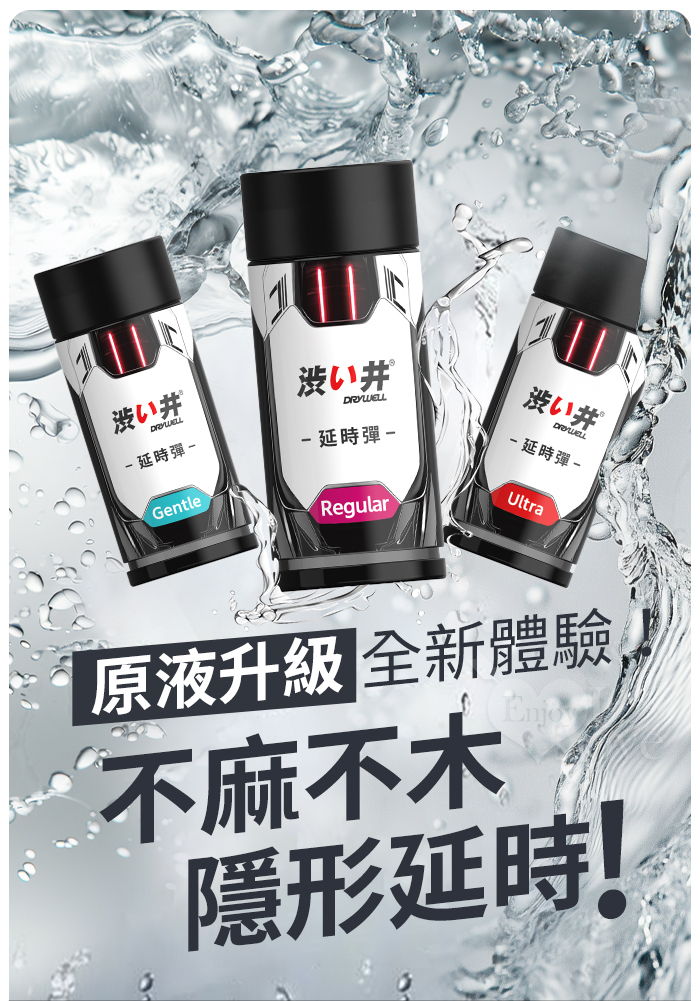 【涉い井】蝸牛電子智能噴霧器+延時彈8ML 溫和型﹝適合追求愛愛20分鐘的你~可使用約50次﹞ E550431 详情图 3