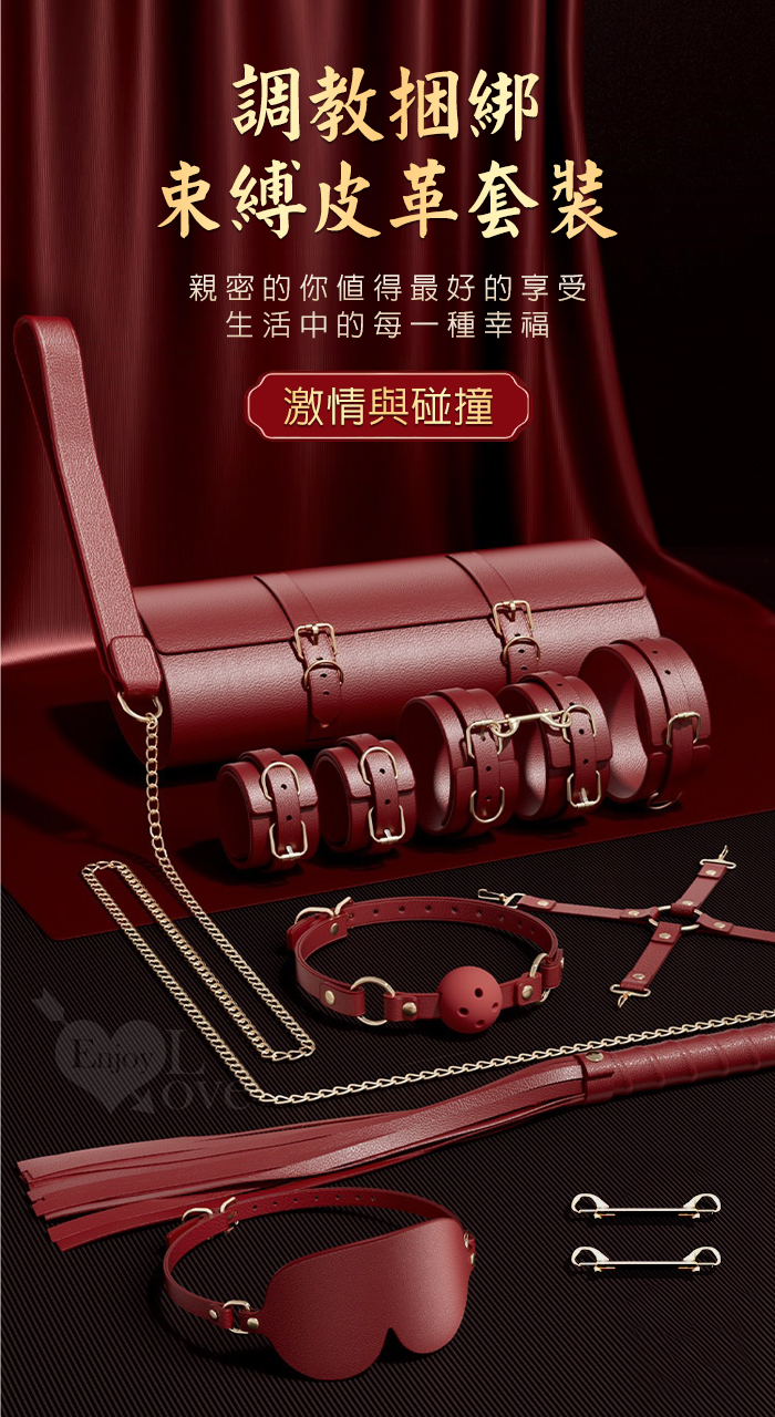 SM情趣道具 ‧ 調教捆綁束縛皮革七件套~時尚包包/方便收納/成人性愛玩具﹝酒紅色﹞ E594168 详情图 2