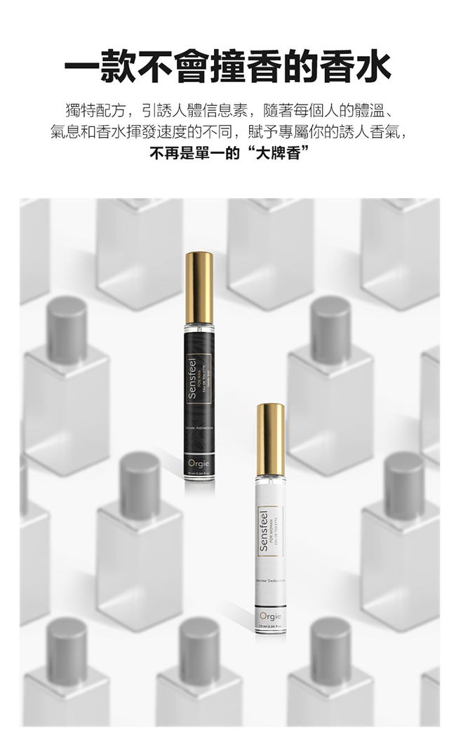 【缺PIF資訊下架】SENSFEEL FOR MAN 男士費洛蒙香水 10ml﹝隨身便攜﹞ E590786 详情图 7