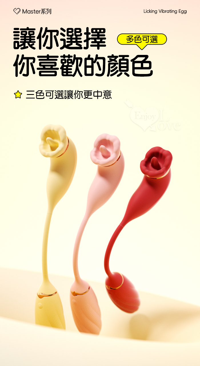 ROSELEX 俏兒 ‧ 魔舌蜜嘴狂撩+長跳蛋 舔震聯手雙組合按摩器﹝花樣玩法/10頻強震/內外同享潮吹/親膚矽膠﹞紅 E594755 详情图 15