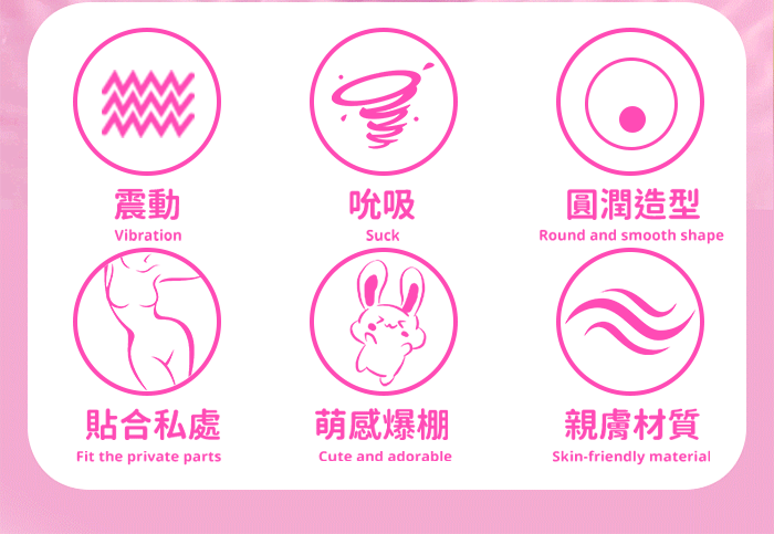 YEAIN夜樱 ‧ BOBO 啵啵兔 深層吮吸+拍打+震動來寵按摩器~迷漾白漸變粉色 E594207 详情图 4