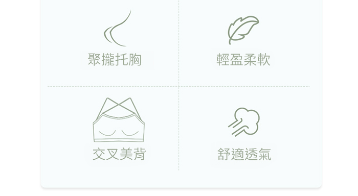 精巧無痕彈力交叉細肩輕薄無鋼圈內衣 共兩色 539028 539029 详情图 4
