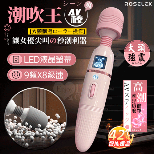 ROSELEX 潮吹王AV棒 ‧ 女優を絕叫 液晶視屏顯示9頻X8級速大頭強震按摩棒-粉紅﹝智能加溫款﹞ E594735 详情图 1