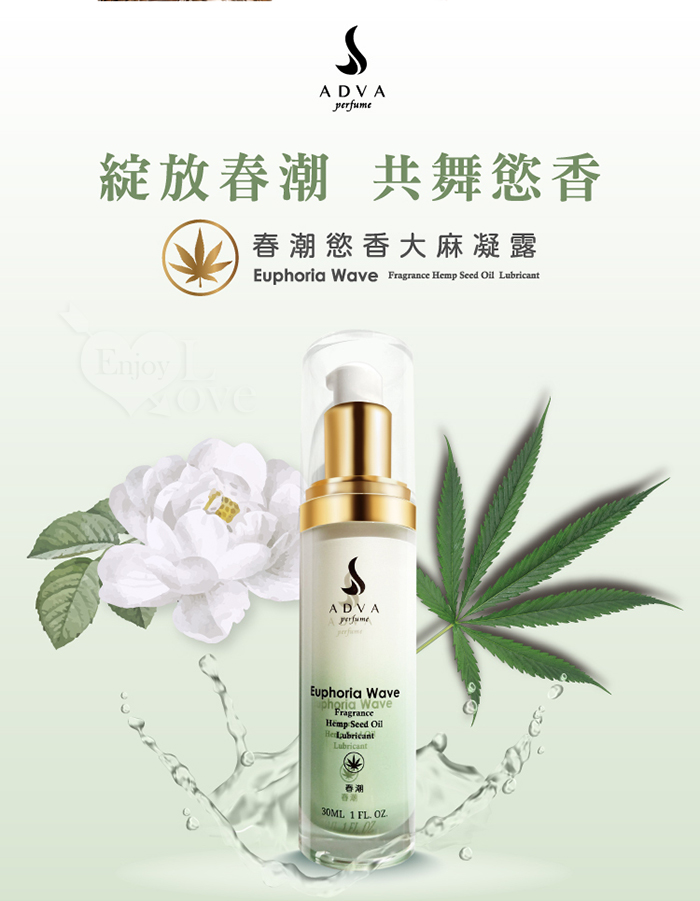 ADVA perfume 春潮慾香大麻凝露 30ml E593653 详情图 3